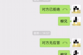 通许讨债公司